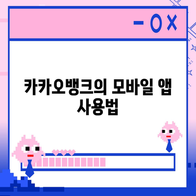 카카오뱅크