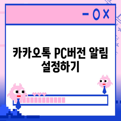 카카오톡 pc버전