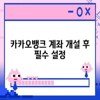 카카오뱅크 pc버전 계좌개설방법