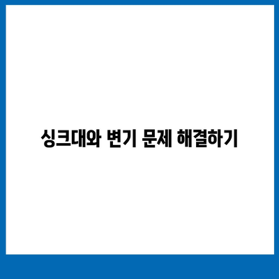 전라남도 곡성군 곡성읍 하수구막힘 | 가격 | 비용 | 기름제거 | 싱크대 | 변기 | 세면대 | 역류 | 냄새차단 | 2024 후기