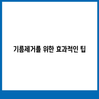 대전시 중구 유천2동 하수구막힘 | 가격 | 비용 | 기름제거 | 싱크대 | 변기 | 세면대 | 역류 | 냄새차단 | 2024 후기