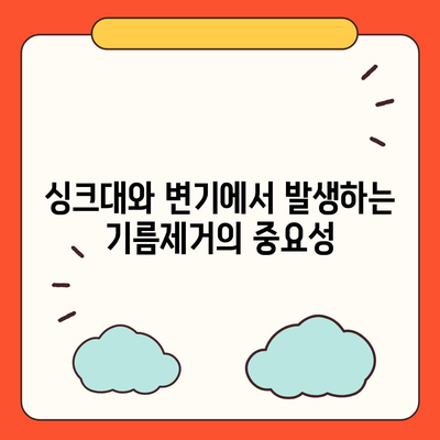 충청남도 예산군 오가면 하수구막힘 | 가격 | 비용 | 기름제거 | 싱크대 | 변기 | 세면대 | 역류 | 냄새차단 | 2024 후기