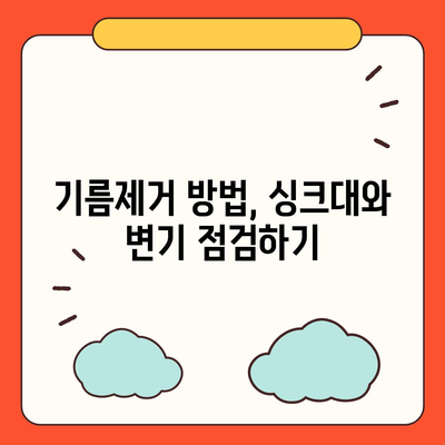 강원도 영월군 영월읍 하수구막힘 | 가격 | 비용 | 기름제거 | 싱크대 | 변기 | 세면대 | 역류 | 냄새차단 | 2024 후기