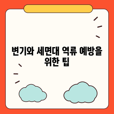 광주시 서구 화정2동 하수구막힘 | 가격 | 비용 | 기름제거 | 싱크대 | 변기 | 세면대 | 역류 | 냄새차단 | 2024 후기