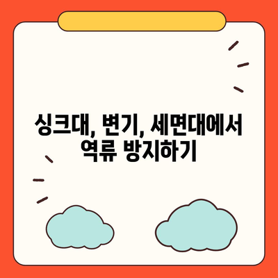 충청북도 진천군 문백면 하수구막힘 | 가격 | 비용 | 기름제거 | 싱크대 | 변기 | 세면대 | 역류 | 냄새차단 | 2024 후기