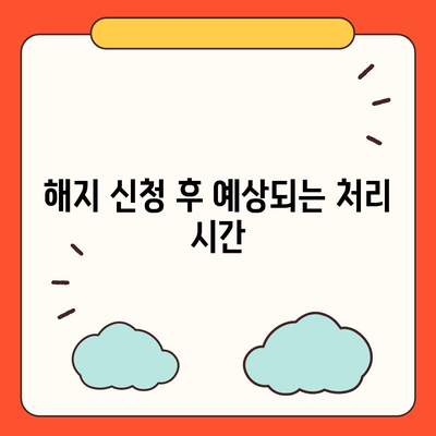 카카오뱅크 통장 압류 해지 방법