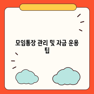 카카오뱅크 pc버전 모임통장 만들기