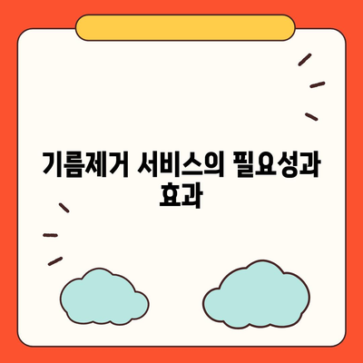 경상남도 고성군 상리면 하수구막힘 | 가격 | 비용 | 기름제거 | 싱크대 | 변기 | 세면대 | 역류 | 냄새차단 | 2024 후기