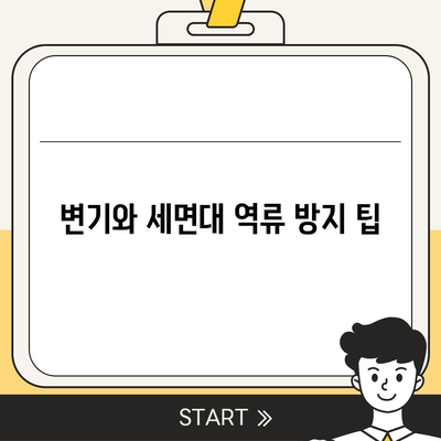 강원도 인제군 인제읍 하수구막힘 | 가격 | 비용 | 기름제거 | 싱크대 | 변기 | 세면대 | 역류 | 냄새차단 | 2024 후기