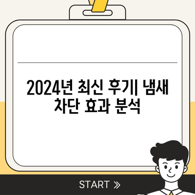 서울시 강서구 가양제1동 하수구막힘 | 가격 | 비용 | 기름제거 | 싱크대 | 변기 | 세면대 | 역류 | 냄새차단 | 2024 후기