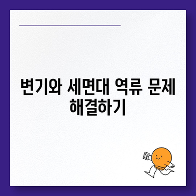 충청북도 진천군 광혜원면 하수구막힘 | 가격 | 비용 | 기름제거 | 싱크대 | 변기 | 세면대 | 역류 | 냄새차단 | 2024 후기