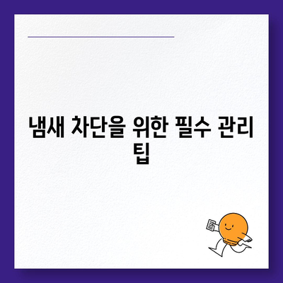 경상남도 남해군 미조면 하수구막힘 | 가격 | 비용 | 기름제거 | 싱크대 | 변기 | 세면대 | 역류 | 냄새차단 | 2024 후기