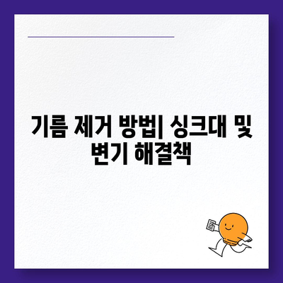 대전시 서구 가수원동 하수구막힘 | 가격 | 비용 | 기름제거 | 싱크대 | 변기 | 세면대 | 역류 | 냄새차단 | 2024 후기