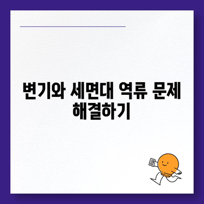 충청남도 홍성군 서부면 하수구막힘 | 가격 | 비용 | 기름제거 | 싱크대 | 변기 | 세면대 | 역류 | 냄새차단 | 2024 후기