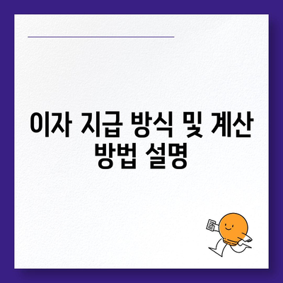 카카오뱅크 pc버전 한달적금 pc버전 이자