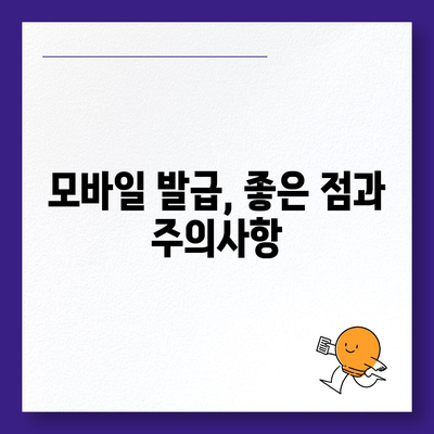 카카오뱅크 통장 사본 모바일 발급 및 PDF 출력하기