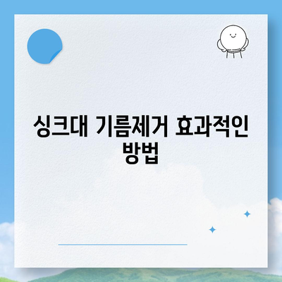 울산시 중구 다운동 하수구막힘 | 가격 | 비용 | 기름제거 | 싱크대 | 변기 | 세면대 | 역류 | 냄새차단 | 2024 후기