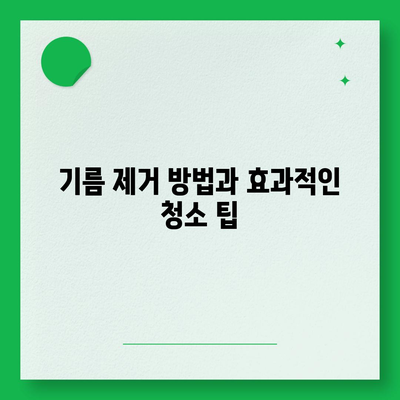 경기도 광주시 오포읍 하수구막힘 | 가격 | 비용 | 기름제거 | 싱크대 | 변기 | 세면대 | 역류 | 냄새차단 | 2024 후기