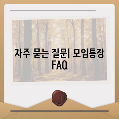 카카오뱅크 pc버전 모임통장 만들기