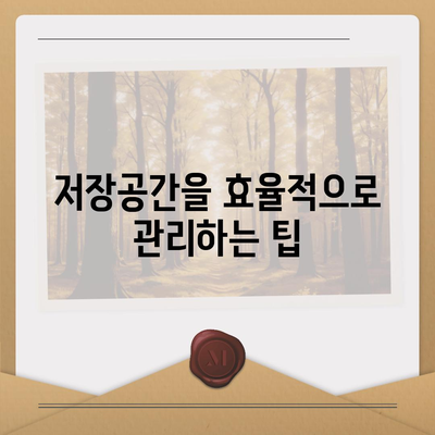 카카오톡 pc버전 저장공간