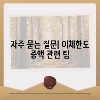 카카오뱅크 pc버전 이체한도 증액