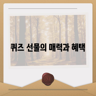 카톡 선착순 / 퀴즈 선물 방법 | 참여 가이드