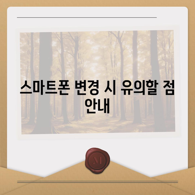 카카오톡 데이터 새 폰으로 이동하기