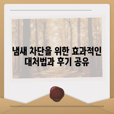 충청북도 청주시 상당구 남문로1동 하수구막힘 | 가격 | 비용 | 기름제거 | 싱크대 | 변기 | 세면대 | 역류 | 냄새차단 | 2024 후기