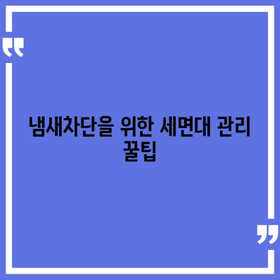 경상남도 창녕군 유어면 하수구막힘 | 가격 | 비용 | 기름제거 | 싱크대 | 변기 | 세면대 | 역류 | 냄새차단 | 2024 후기