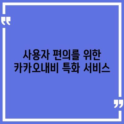 카카오내비 pc버전