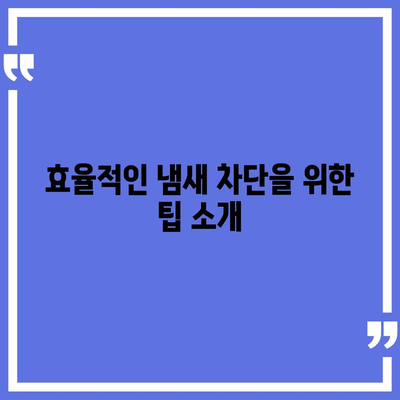 서울시 강서구 화곡제8동 하수구막힘 | 가격 | 비용 | 기름제거 | 싱크대 | 변기 | 세면대 | 역류 | 냄새차단 | 2024 후기