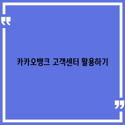 카카오뱅크 통장 압류 해제 꿀팁