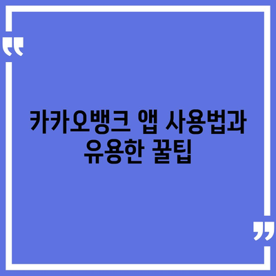 카카오뱅크