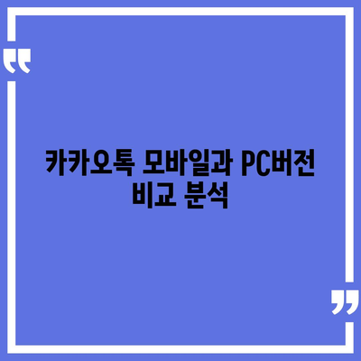 카카오톡 pc버전 바로가기