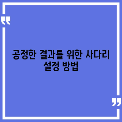 카카오톡 돈 뿌리기 대신 카톡 사다리 타기 방법