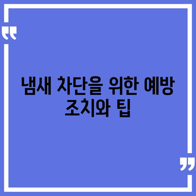 경상북도 영덕군 영덕읍 하수구막힘 | 가격 | 비용 | 기름제거 | 싱크대 | 변기 | 세면대 | 역류 | 냄새차단 | 2024 후기