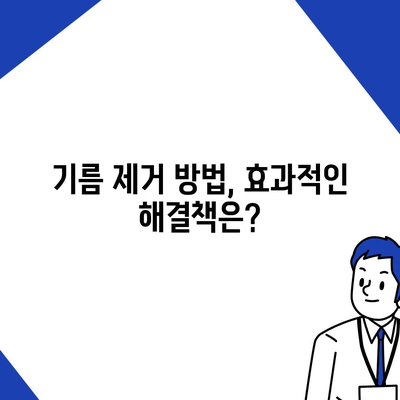 충청북도 진천군 진천읍 하수구막힘 | 가격 | 비용 | 기름제거 | 싱크대 | 변기 | 세면대 | 역류 | 냄새차단 | 2024 후기