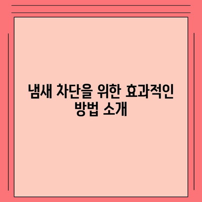 충청북도 진천군 광혜원면 하수구막힘 | 가격 | 비용 | 기름제거 | 싱크대 | 변기 | 세면대 | 역류 | 냄새차단 | 2024 후기