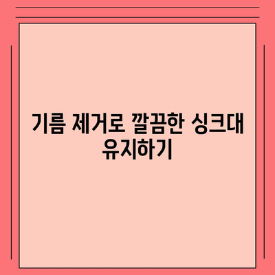 부산시 사상구 주례4동 하수구막힘 | 가격 | 비용 | 기름제거 | 싱크대 | 변기 | 세면대 | 역류 | 냄새차단 | 2024 후기