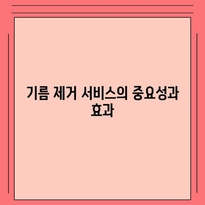 강원도 고성군 죽왕면 하수구막힘 | 가격 | 비용 | 기름제거 | 싱크대 | 변기 | 세면대 | 역류 | 냄새차단 | 2024 후기