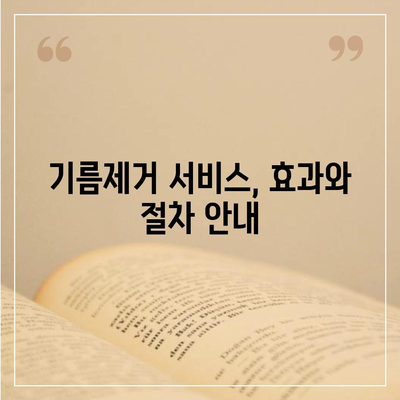 경상남도 함안군 함안면 하수구막힘 | 가격 | 비용 | 기름제거 | 싱크대 | 변기 | 세면대 | 역류 | 냄새차단 | 2024 후기