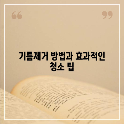 부산시 동래구 사직1동 하수구막힘 | 가격 | 비용 | 기름제거 | 싱크대 | 변기 | 세면대 | 역류 | 냄새차단 | 2024 후기