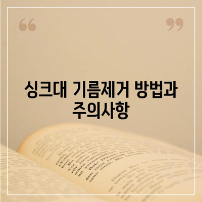 부산시 영도구 봉래2동 하수구막힘 | 가격 | 비용 | 기름제거 | 싱크대 | 변기 | 세면대 | 역류 | 냄새차단 | 2024 후기