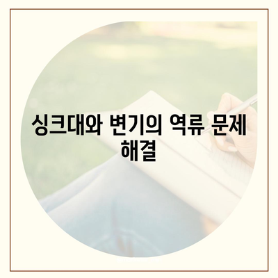 충청북도 음성군 소이면 하수구막힘 | 가격 | 비용 | 기름제거 | 싱크대 | 변기 | 세면대 | 역류 | 냄새차단 | 2024 후기