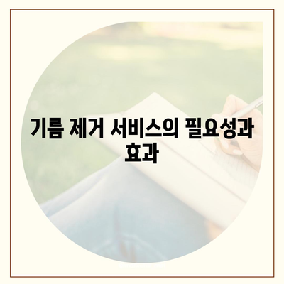 경상북도 영덕군 영덕읍 하수구막힘 | 가격 | 비용 | 기름제거 | 싱크대 | 변기 | 세면대 | 역류 | 냄새차단 | 2024 후기