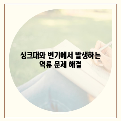 전라북도 진안군 마령면 하수구막힘 | 가격 | 비용 | 기름제거 | 싱크대 | 변기 | 세면대 | 역류 | 냄새차단 | 2024 후기