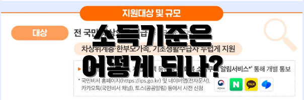 소득기준은 어떻게 되나?