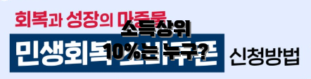 소득상위 10%는 누구?