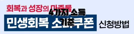 4가지 소득 기준