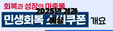 2025년 경과 예상